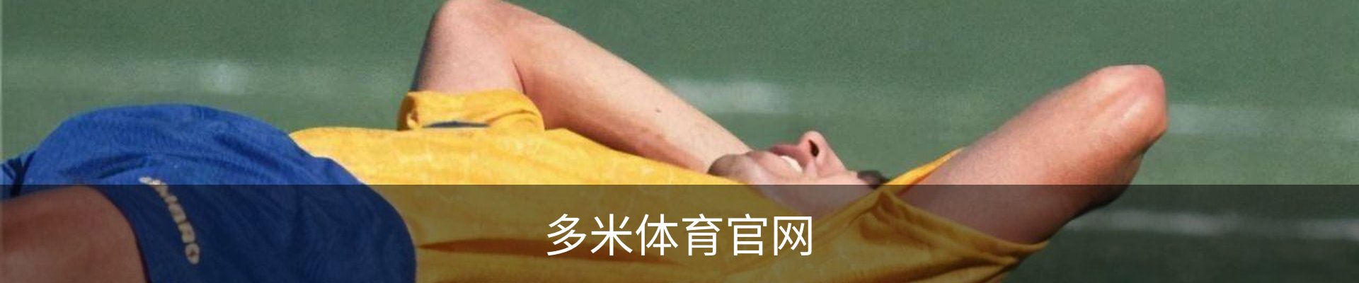多米体育(DOMISPORTS)官方网站 · 运动无限 · M3K9